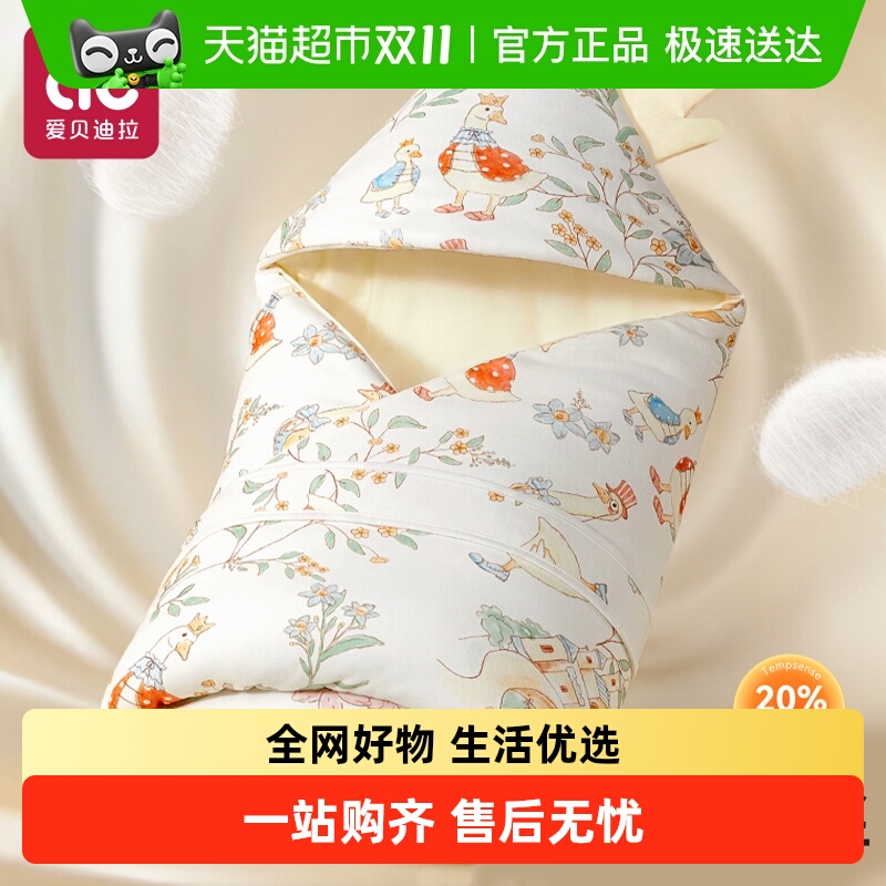 爱贝迪拉新生加厚纯棉a类抱被