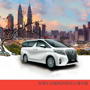 北京首都机场 北京大兴机场接机送机接站送站到北京市区服务