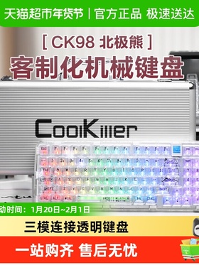 coolkiller机械键盘ck98北极熊75无线蓝牙三模蓝牙热插拔电竞游戏