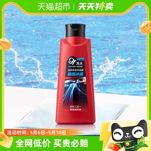 高夫运动洗发沐浴露劲酷冰爽洗发沐浴二合一400ml清爽清香滋润