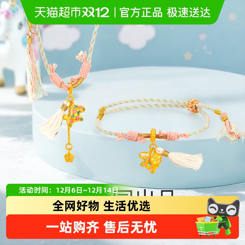 梦金园霓韵灵马赛克系列黄金吊坠