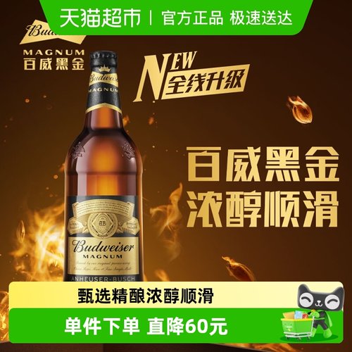 百威黑金拉格啤酒600ml×12瓶