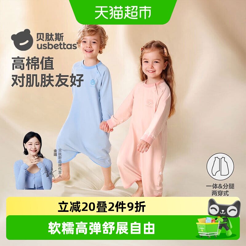 贝肽斯婴儿睡袋猫肚棉居家睡袍图片