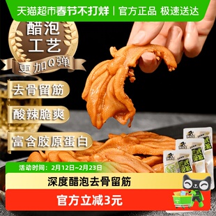 张茂生醋泡无骨鸭掌柠檬味卤制凤爪零食虎皮鸡爪解馋休闲食品小吃