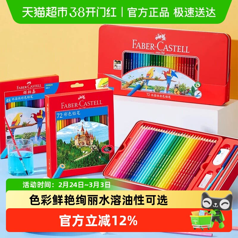 �԰ؼβ�Ǧ����ˮ���Բ�Ǧ12ɫ48ɫ72ɫ��ɫǦ���������߻�����