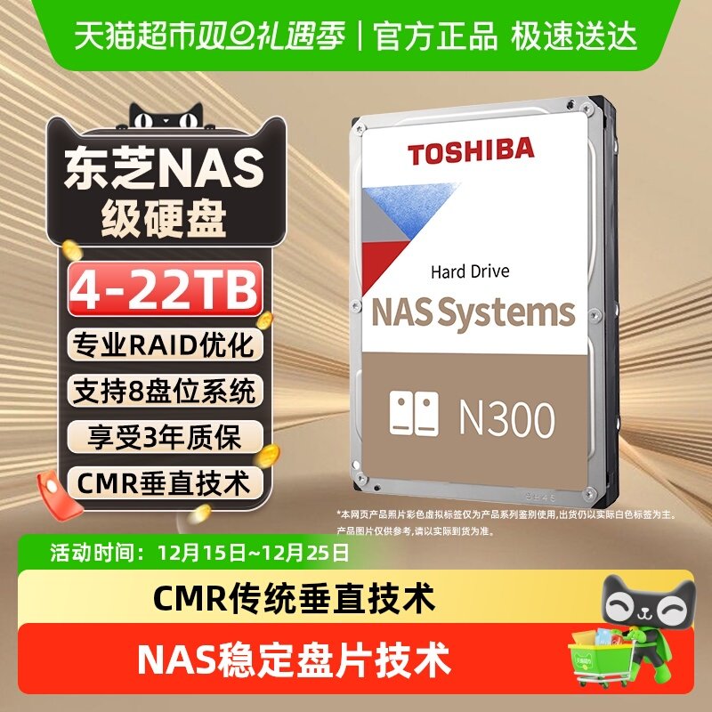 Toshiba/东芝机械硬盘CMR垂直