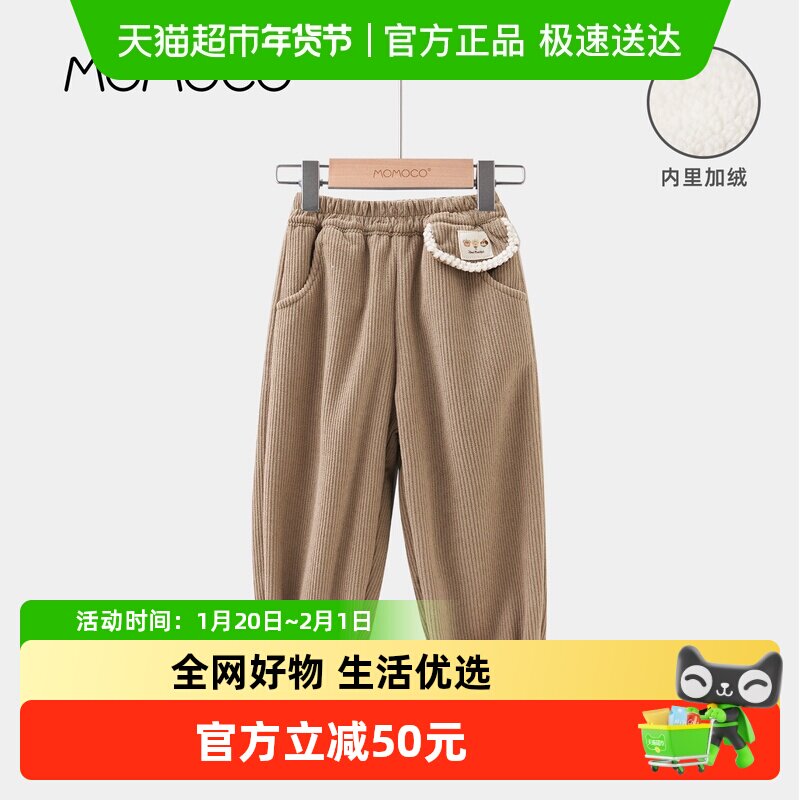 MOMOCO/玛米玛卡女童加绒束脚裤2025冬季新款中大童洋气可爱裤子,童装/婴儿装/亲子装,裤子,淘宝优惠券,粉丝福利购,淘宝优惠卷