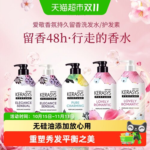 爱敬科娜洗丝香氛洗发水持久留香