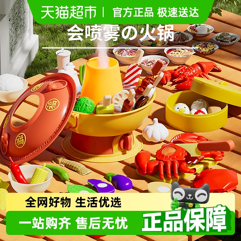 SNAEN/斯纳恩过家家玩具