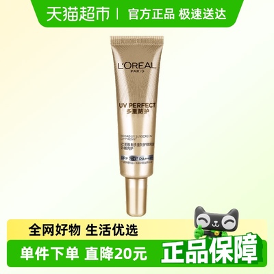 欧莱雅小金管面部身体防晒霜