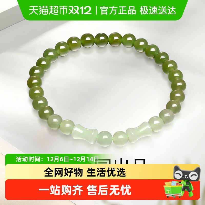 梦金园和田玉DIY珠串渐变色手串