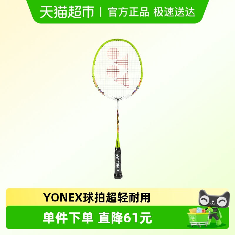 尤尼克斯儿童拍羽毛球拍