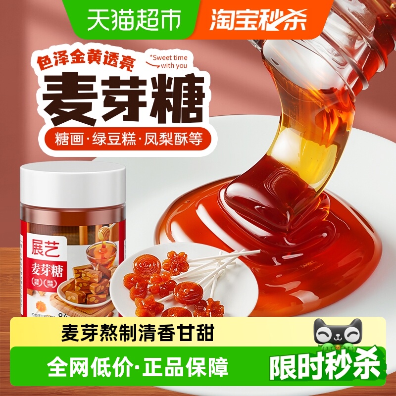 展艺麦芽糖纯手工老式糖浆