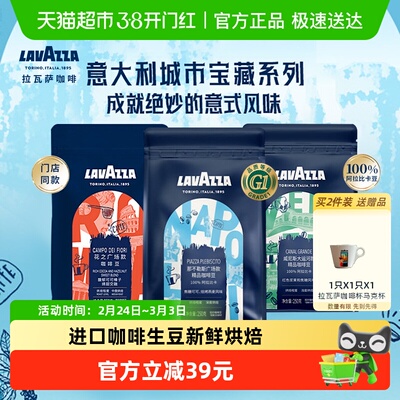 LAVAZZA/拉瓦萨意式拼配咖啡豆