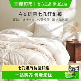 罗莱家纺秋冬新款 被加厚冬被子夏被被芯单双人床 七孔春秋被四季