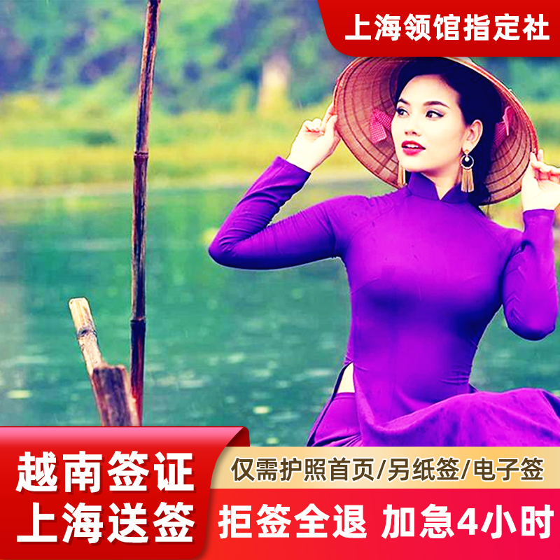 极速当天出签，领馆直连 材料极简仅需护照电子版 顺丰特快航空！拒签全退！ 无需护照原件，手机拍照即可