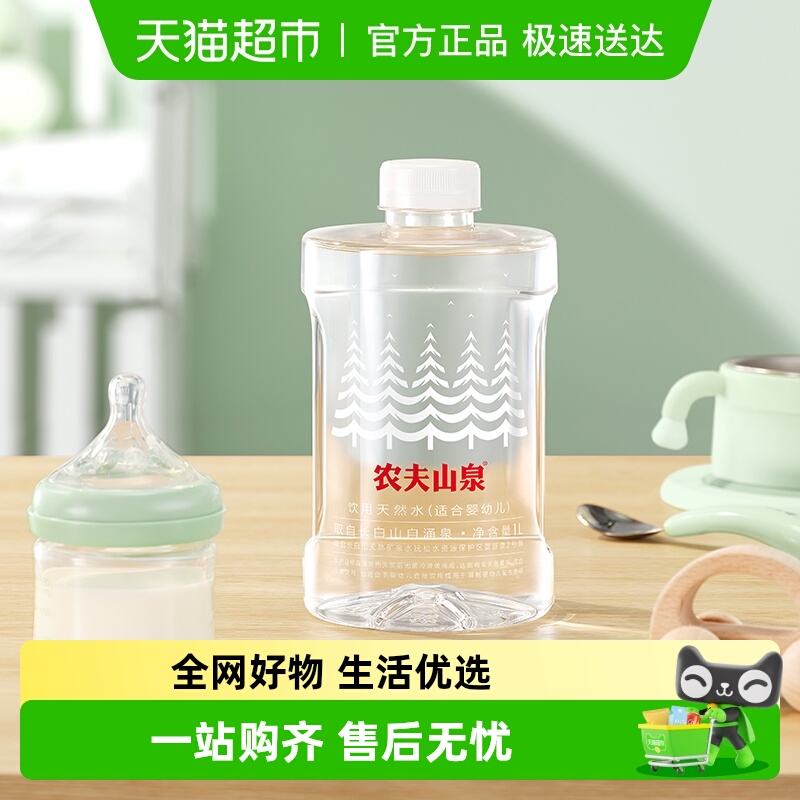 农夫山泉饮用天然水1L×12瓶