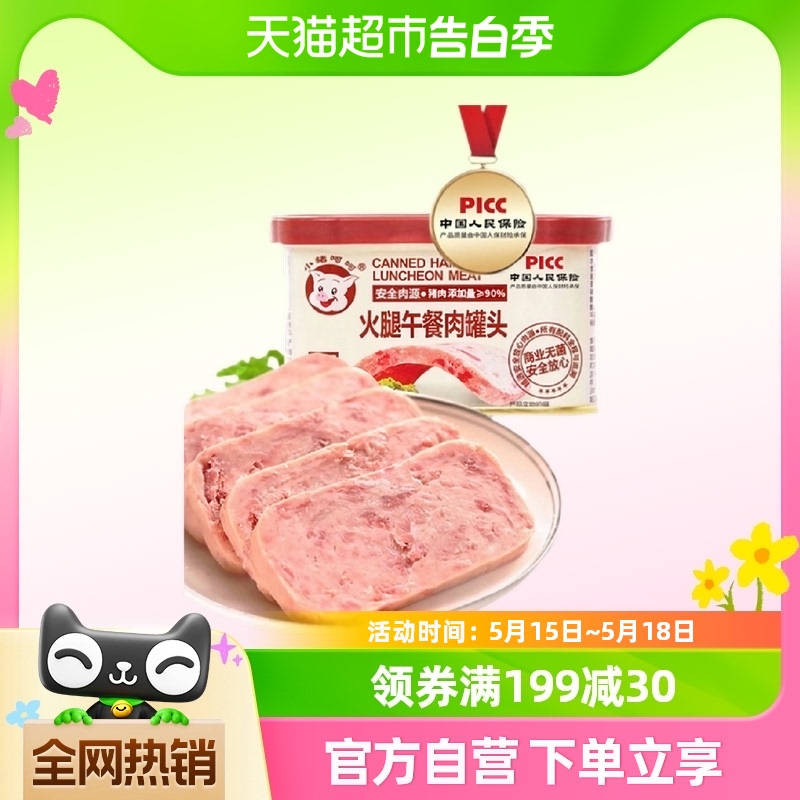 火腿午餐肉小猪呵呵猪肉量≧90%