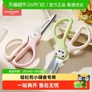 科巢辅食剪刀宝宝专用食品级婴儿ad辅食剪儿童吃饭剪肉不锈钢外带