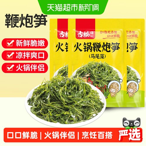 古松鞭炮笋夏日凉拌200g*3袋