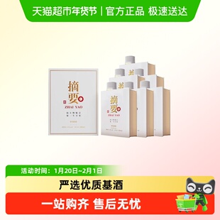 贵州摘要酒珍品版53度500ml*6瓶散装酱香型白酒商务宴请节日送礼
