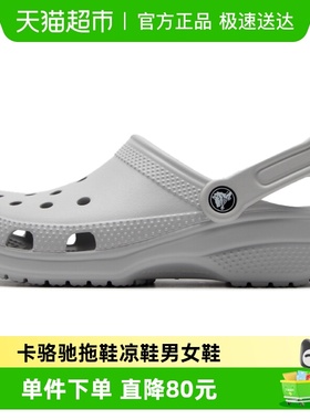 Crocs卡骆驰拖鞋凉鞋男女鞋春季新款透气舒适洞洞鞋10001-1FT