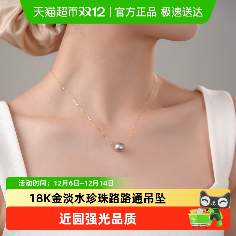 Dara/戴拉路路通淡水珍珠吊坠