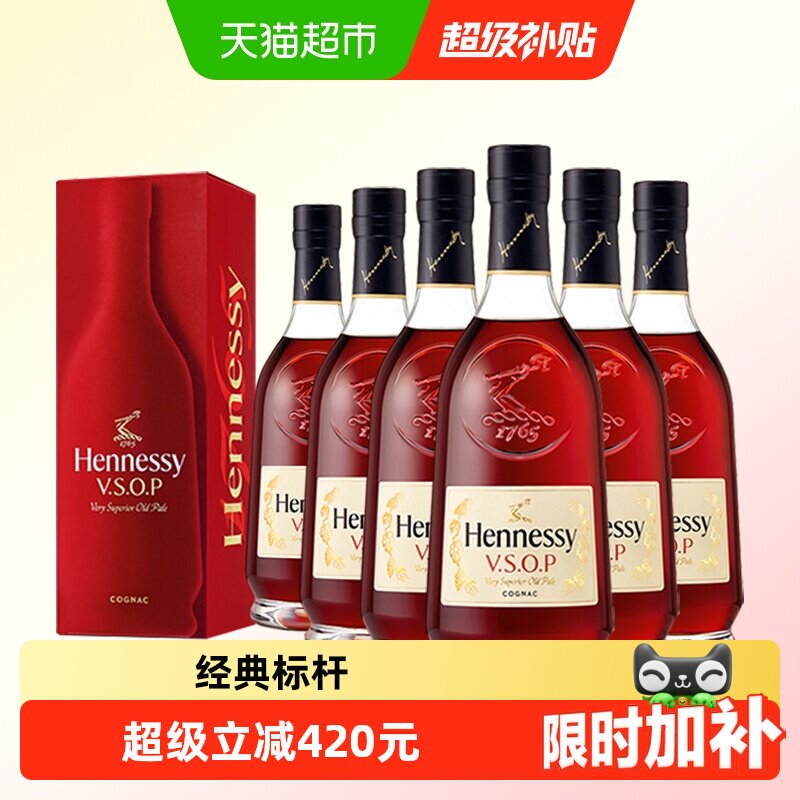 轩尼诗VSOP干邑白兰地700ml*6图片