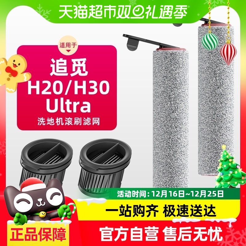 ��׷��H20/H30ר�á���ˢ1��+����1�� ֻ����׷��ϴ�ػ���ˢ�������