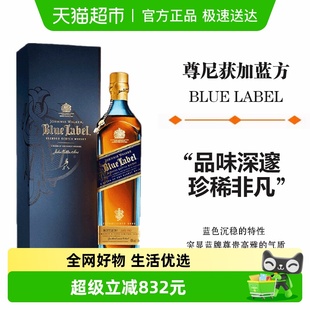 尊尼获加蓝牌蓝方Johnnie walker苏格兰调配威士忌英国洋酒750ml