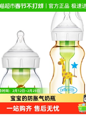布朗博士小狮子奶瓶60ml+ppsu长颈鹿270ml奶瓶组合装