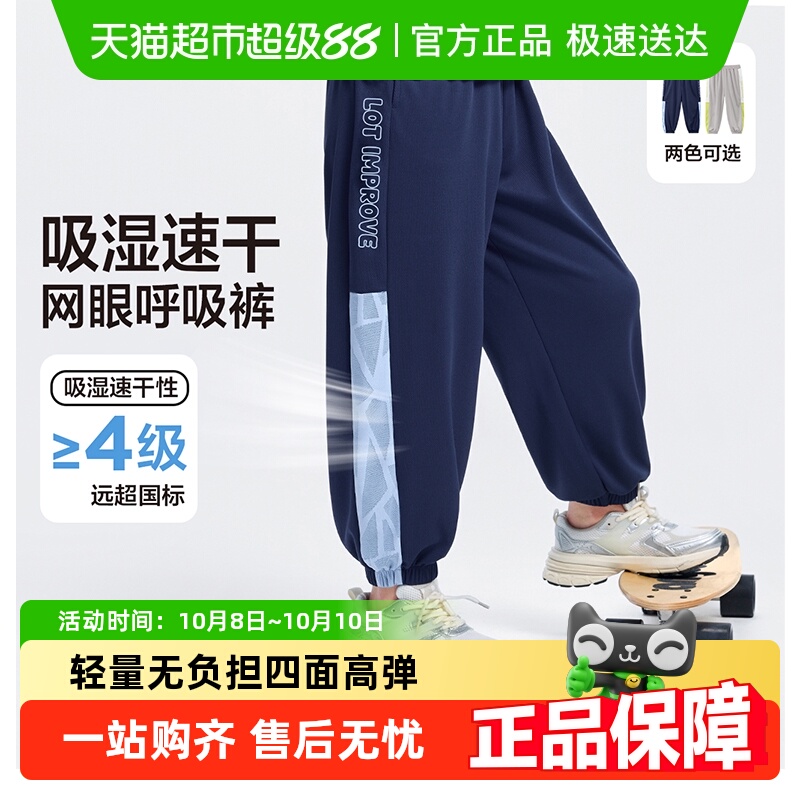 左西童装男童裤子夏季薄款防蚊裤吸湿速干透气2025新款儿童运动裤