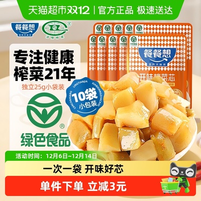 餐餐想涪陵特产榨菜芯25g×10袋