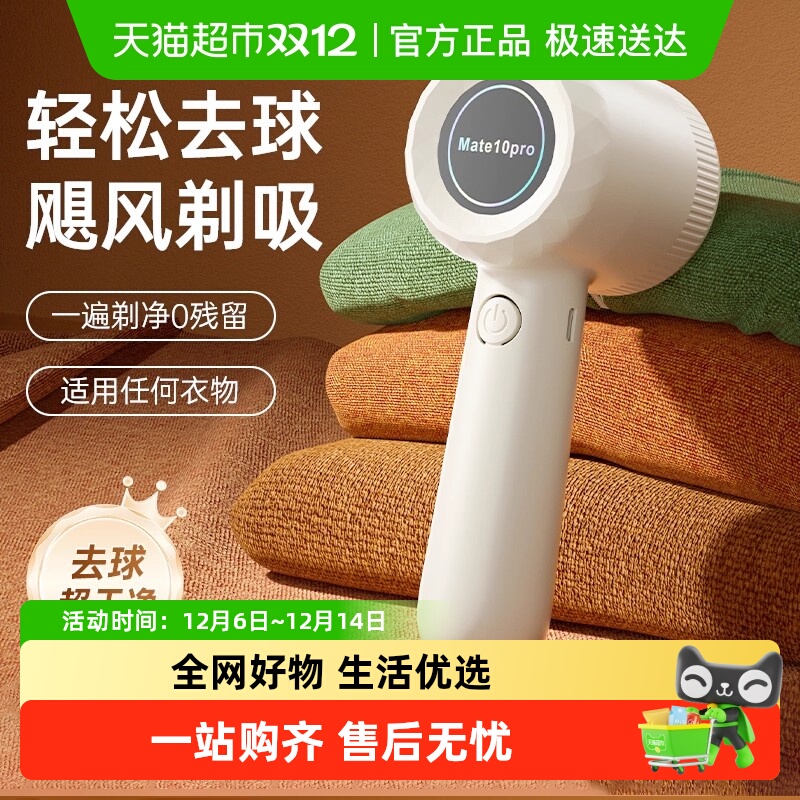 乐缔电动衣服毛球修剪器