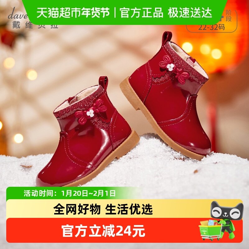 戴维贝拉女童靴子加绒短靴2025冬季新款儿童皮靴女宝红色国风鞋子,童鞋/婴儿鞋/亲子鞋,皮靴,淘宝优惠券,粉丝福利购,淘宝优惠卷