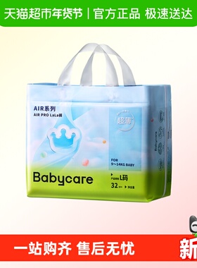 babycare拉拉裤Airpro超薄透气秋冬婴儿宝宝尿不湿纸尿裤轻享装