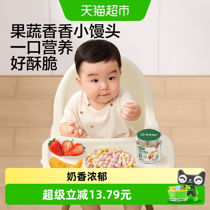 宝宝馋了果蔬小馒头零食图片