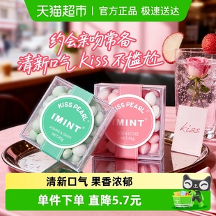imint益美滋无糖薄荷糖果45g 2清新口气接吻香体口香糖果便携零食