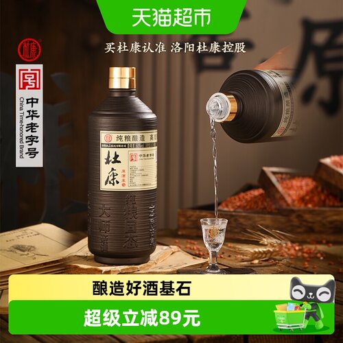 杜康60度原浆白酒大师亲调750ml