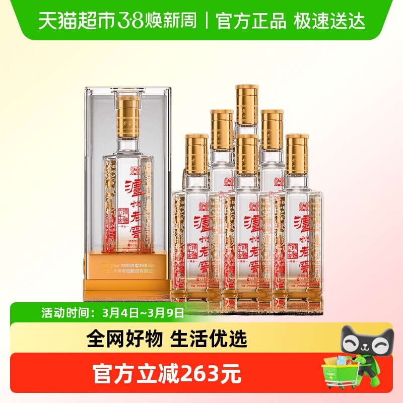 泸州老窖六年窖头曲珍品52度整箱装500ml*6瓶浓香型白酒