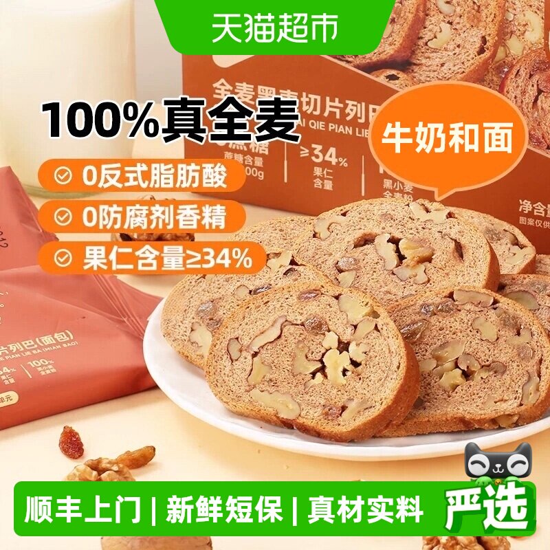 西域美农全麦大列巴面包吐司图片