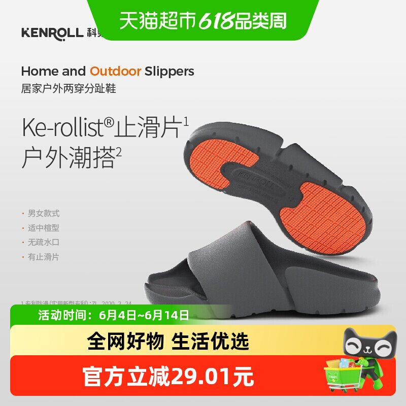 Kenroll科柔户外防滑拖鞋 微弹博肯户外分趾情侣厚底外穿拖鞋K267