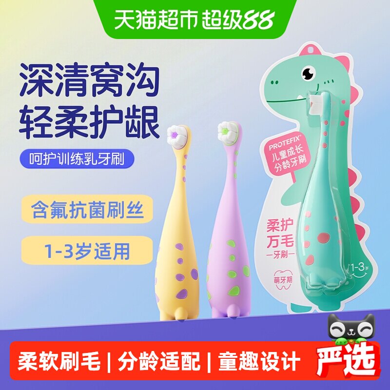 恐龙医生儿童牙刷0到3-6岁12岁软毛婴幼儿宝宝专用小孩口腔清洁刷