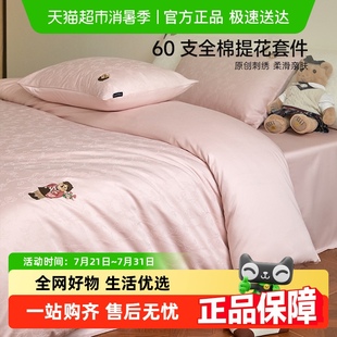 TeenieWeenie60支长绒棉四件套轻奢高级感全棉纯棉刺被套绣床单