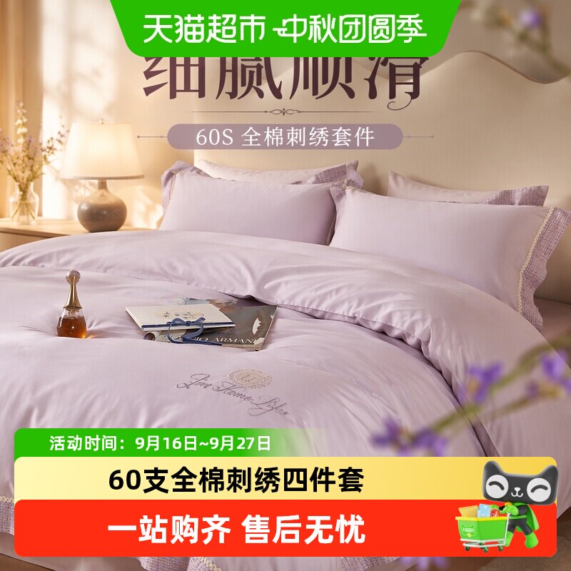 多喜爱纯棉四件套拆洗方便										