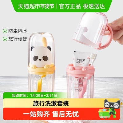 科巢儿童旅行漱口杯