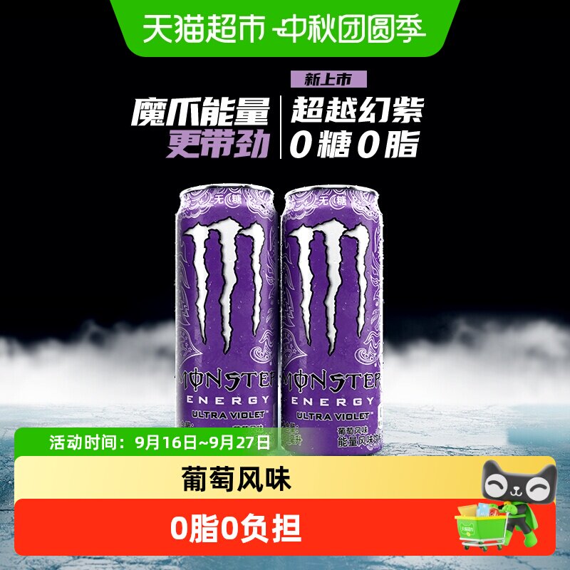 可口可乐紫魔爪维生素能量饮料图片