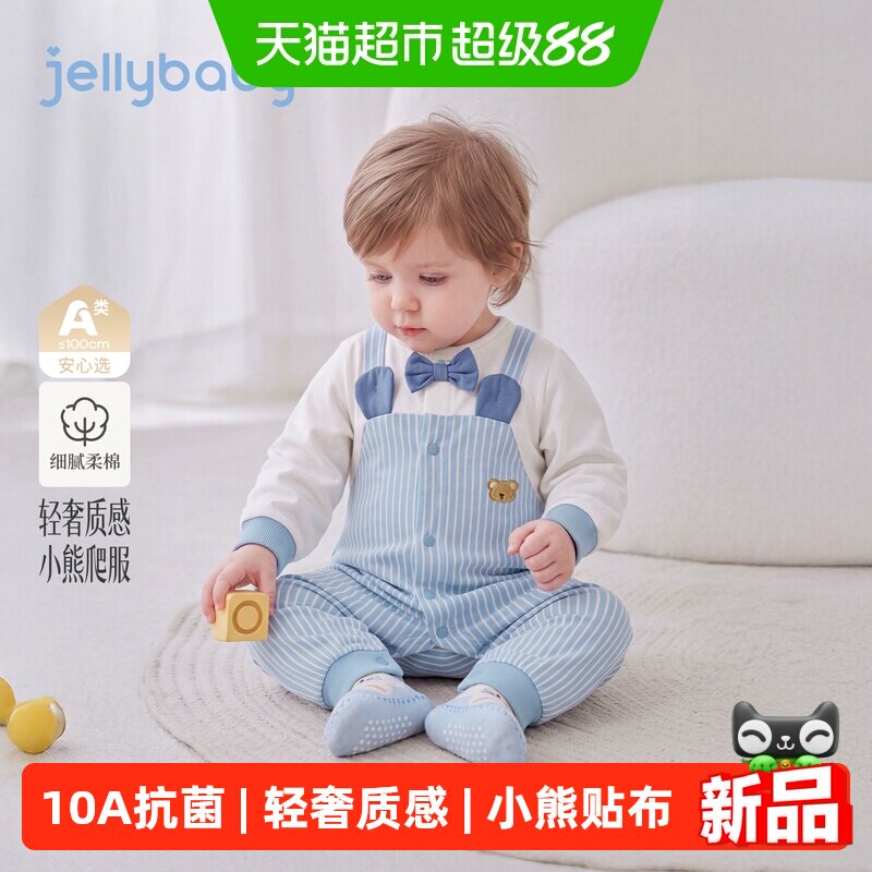 jellybaby男宝宝A类立体领结连体
