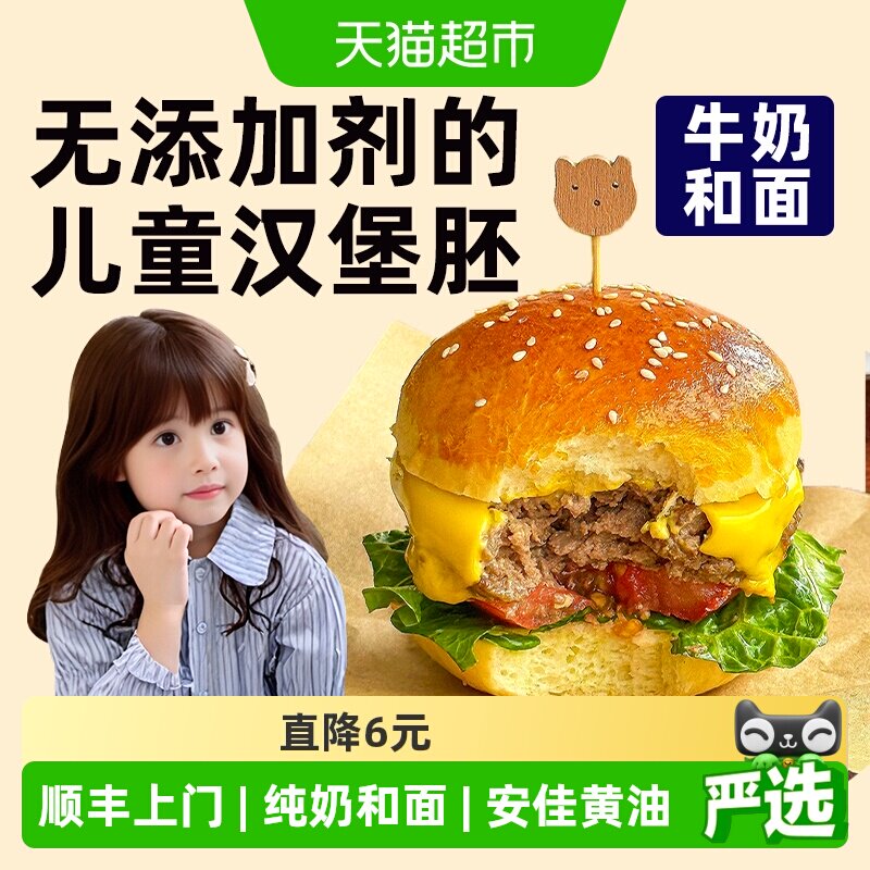 禾念牛奶黄油汉堡胚香浓350g图片