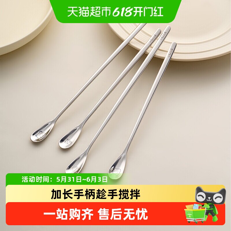 onlycook316L不锈钢搅拌勺长柄冰勺咖啡勺咖啡搅拌棒蜂蜜小勺子